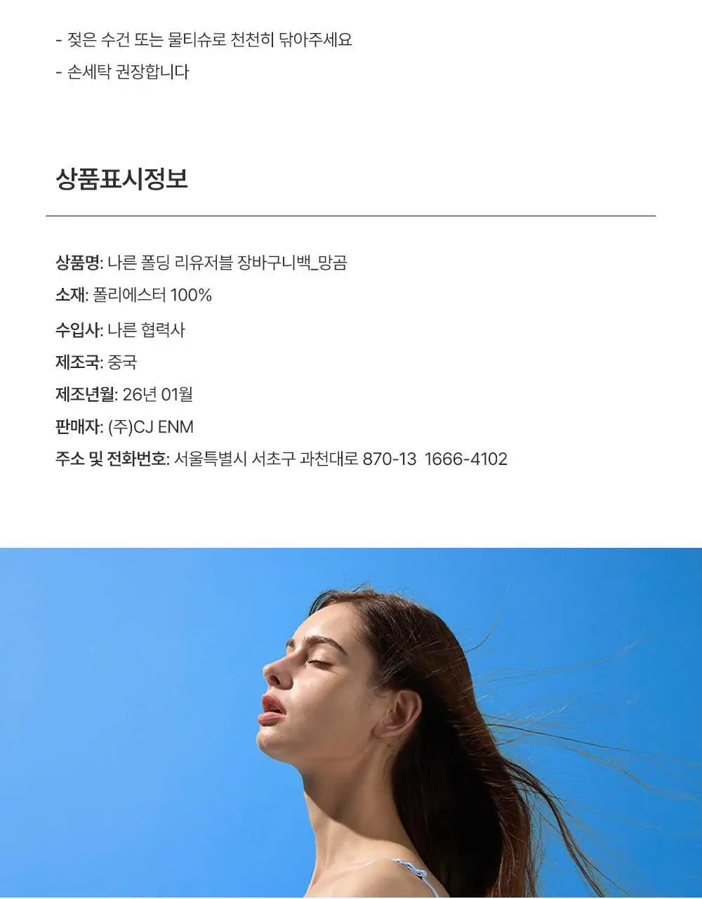 [망곰콜라보] 나른 리유저블 폴딩 장바구니백 10종 택 1 상세페이지 14